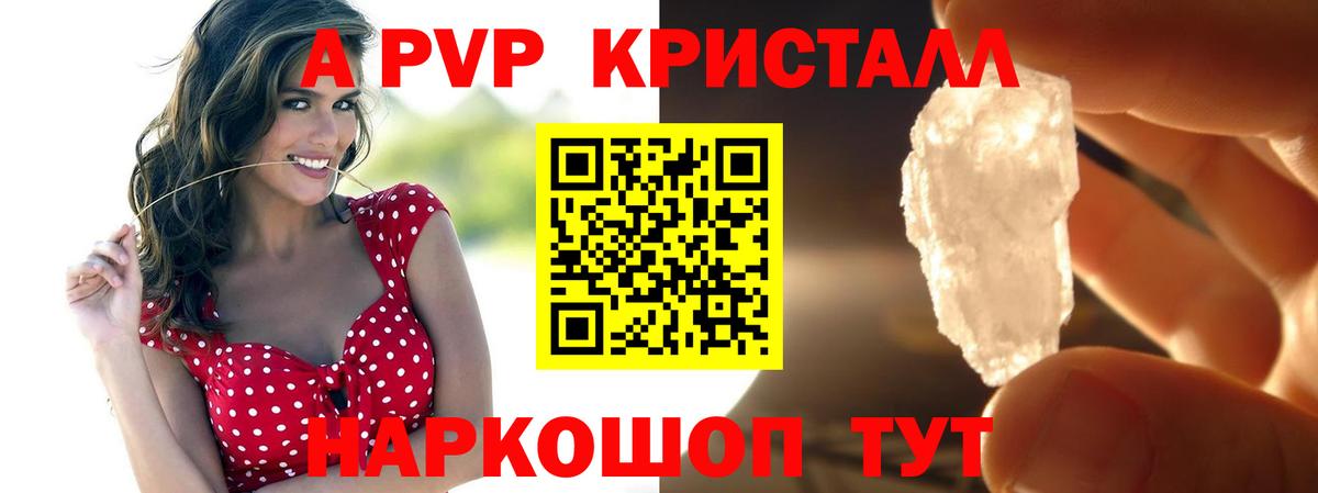 APVP крисы CK  Вход с VPN  А ПВП СК КРИС  Alfa_PVP кристаллы  Альфа ПВП  наркота  Луховицы 
