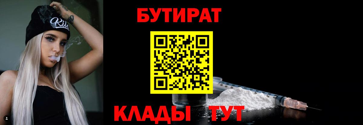 Бутират GHB Луховицы