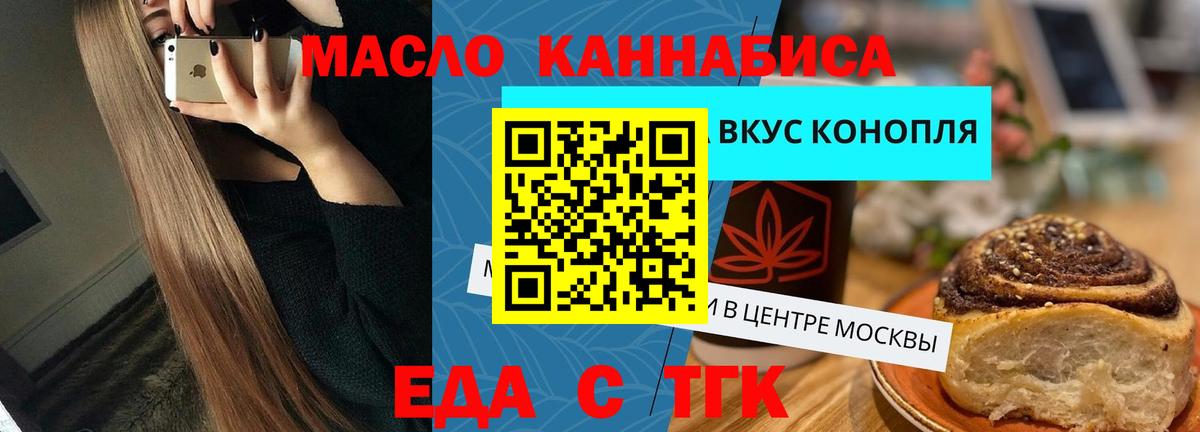 Cannafood конопля  Луховицы 