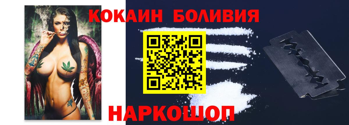 Луховицы  COCAIN 98%  Вход с VPN  купить наркотики сайты  Cocaine 98% 