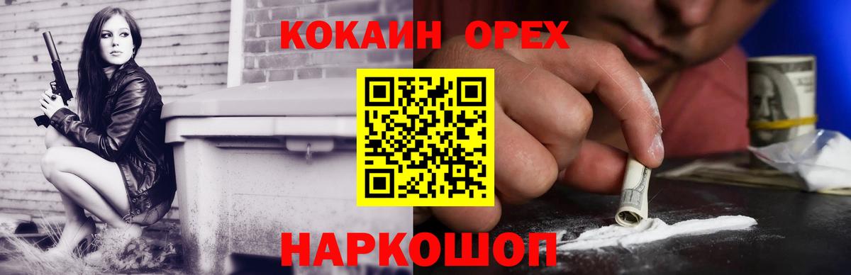 купить наркоту  Cocaine VHQ  Луховицы  Cocaine VHQ 