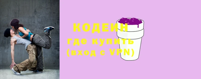 Кодеиновый сироп Lean напиток Lean (лин) Луховицы