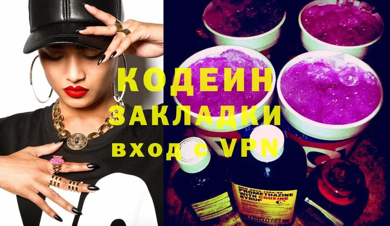 где можно купить   Луховицы  Кодеиновый сироп Lean Purple Drank 