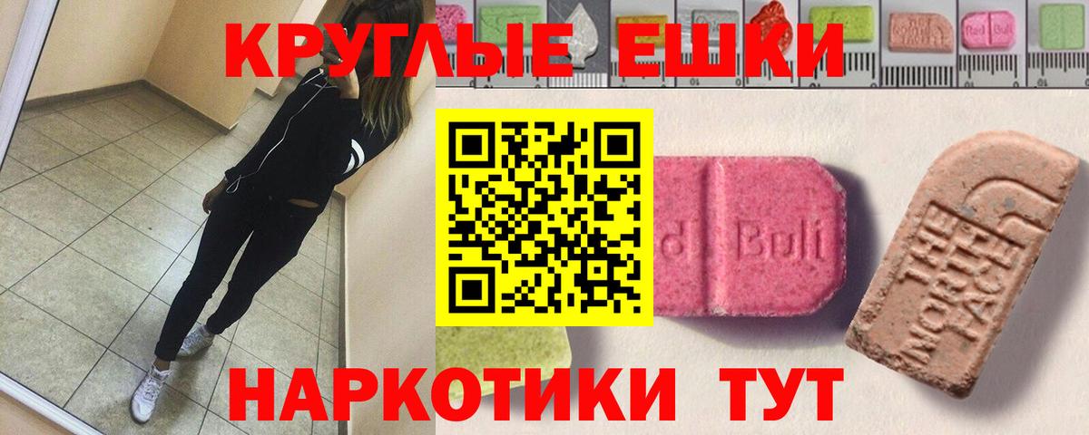Ecstasy  MEGA   Луховицы  Ecstasy TESLA  Экстази круглые 