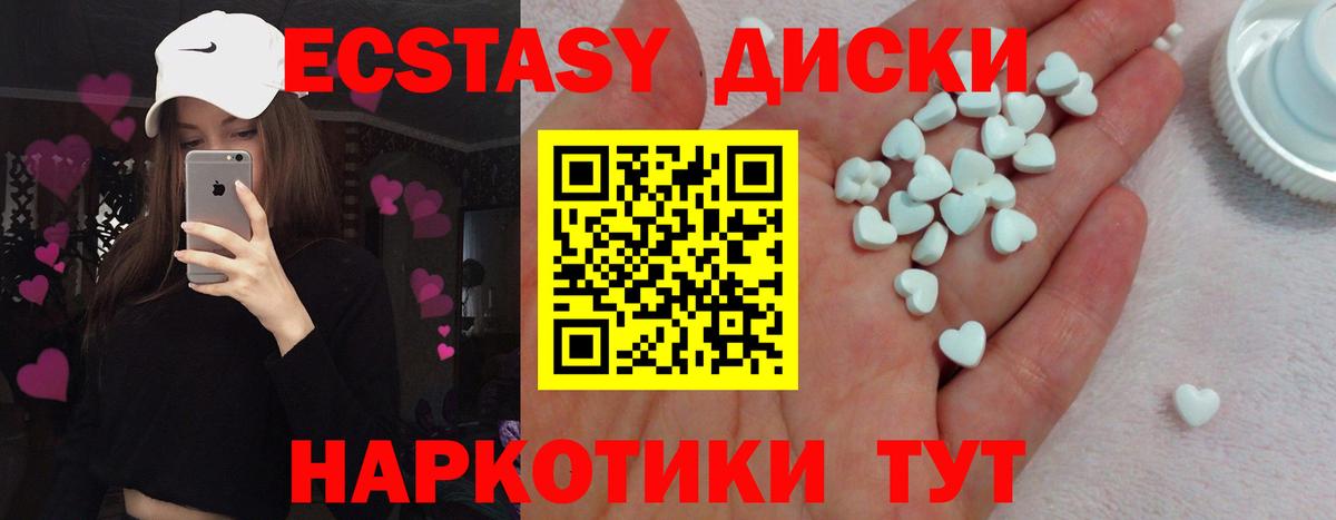 Ecstasy  Ecstasy Cube  мориарти какой сайт  Луховицы  ЭКСТАЗИ 250 мг  Вход с VPN  дарнет шоп 