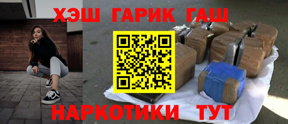 Гашиш Ice-O-Lator  ГАШ гарик  Вход с VPN  Луховицы 