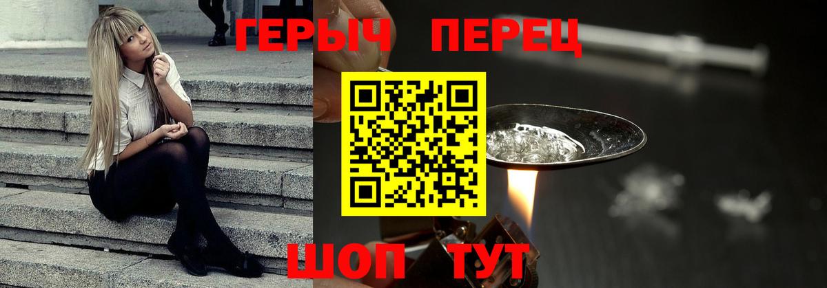 ГЕРОИН герыч  ГЕРОИН  Луховицы 