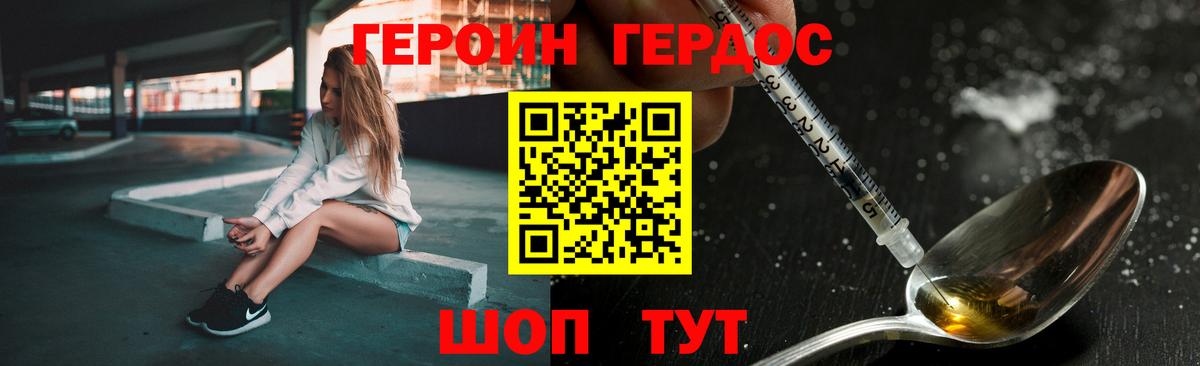 ГЕРОИН гречка Луховицы