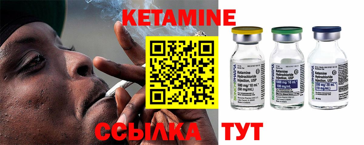 КЕТАМИН ketamine Луховицы