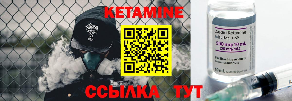 КЕТАМИН ketamine  Вход с VPN  КЕТАМИН VHQ  Луховицы 