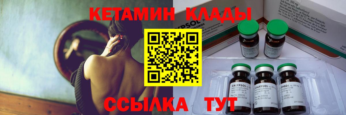 КЕТАМИН VHQ Луховицы