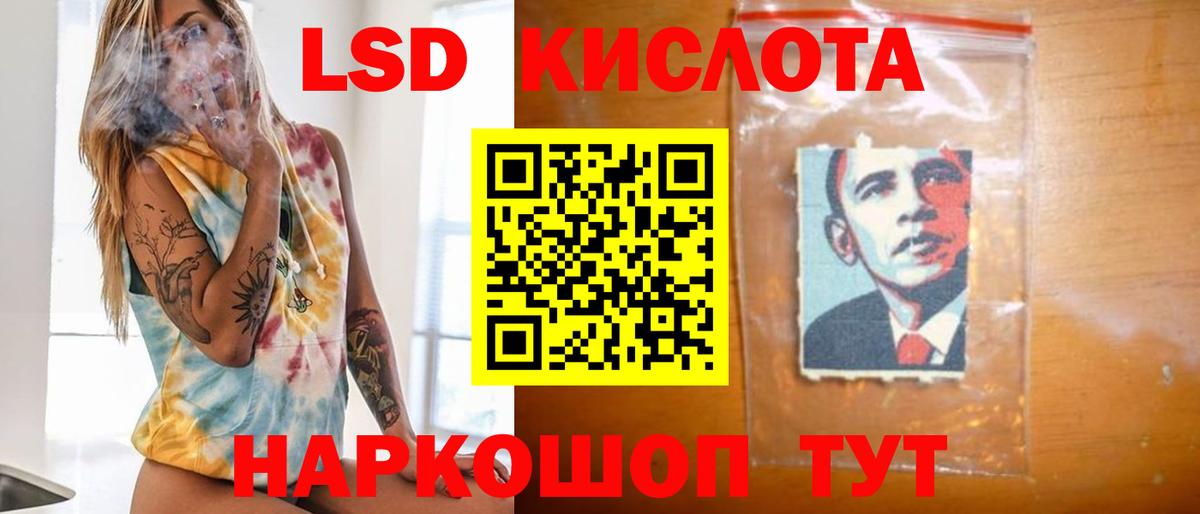 ЛСД экстази кислота  LSD-25 экстази кислота  Вход с VPN  Луховицы 
