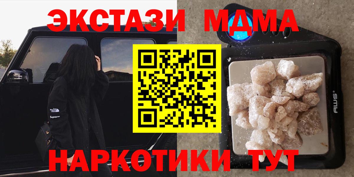 MDMA crystal Луховицы