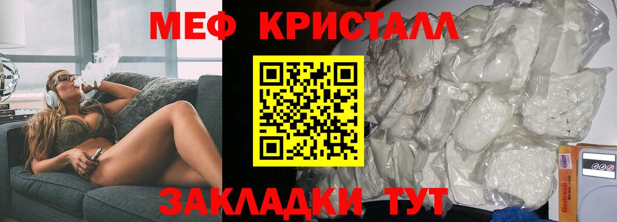 Меф  Мефедрон мука  Луховицы  Мефедрон кристаллы 