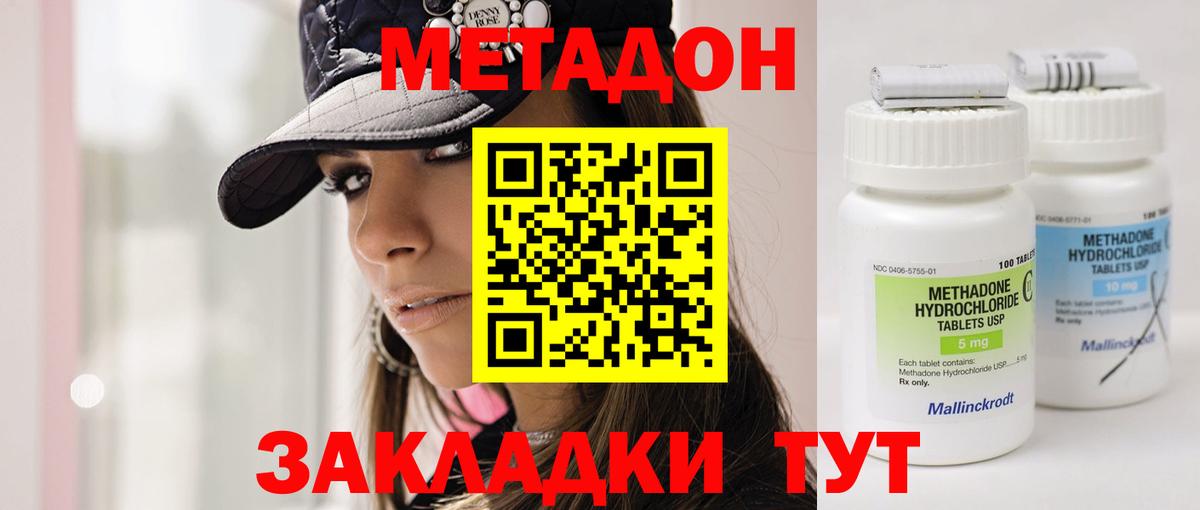 МЕТАДОН белоснежный Луховицы