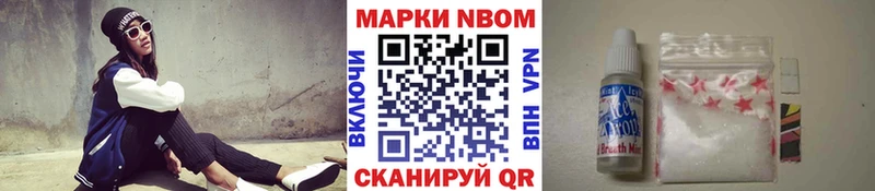 Марки NBOMe 1500мкг Луховицы