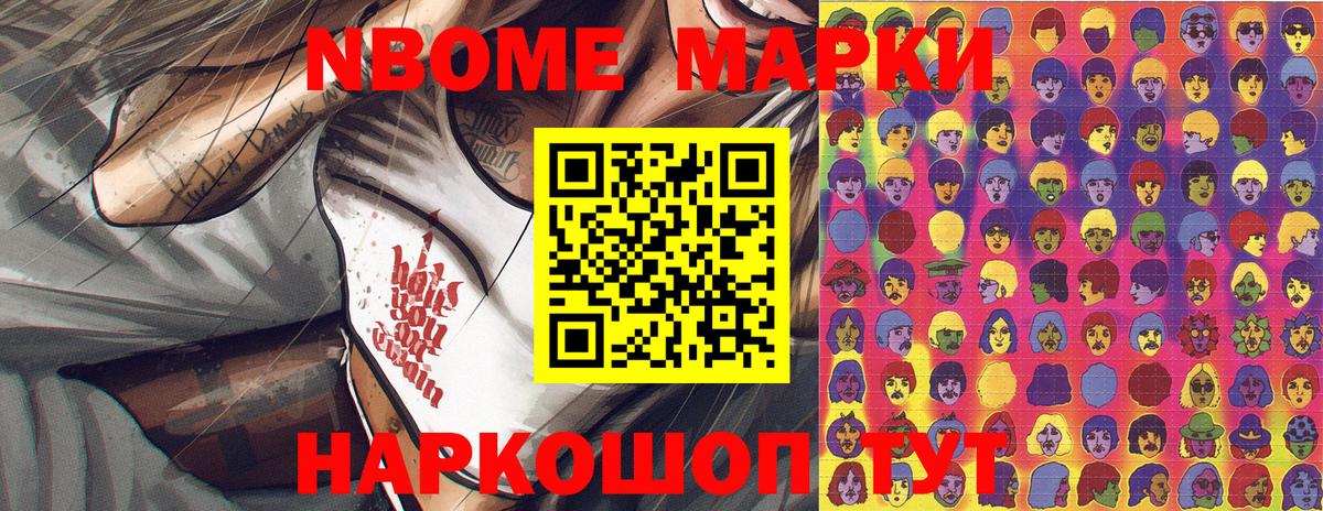 Наркотические марки 1,8мг Луховицы