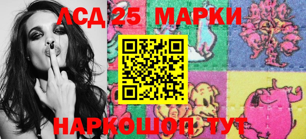 Марки 25I-NBOMe 1,8мг Луховицы