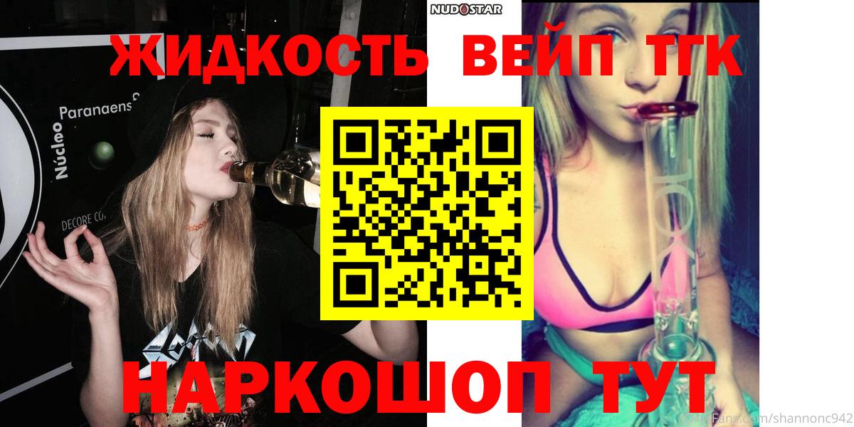 Дистиллят ТГК Wax Луховицы