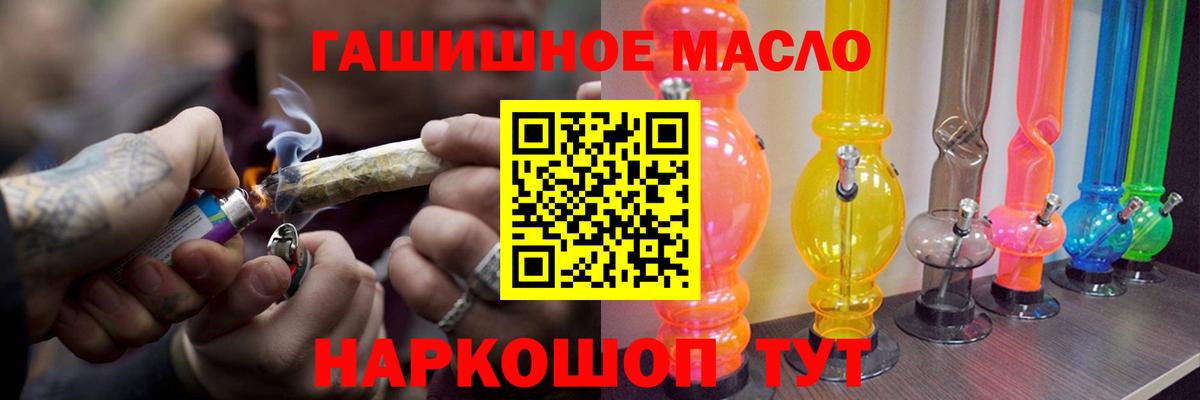 Луховицы  ТГК гашишное масло  MEGA tor  Вход с VPN 