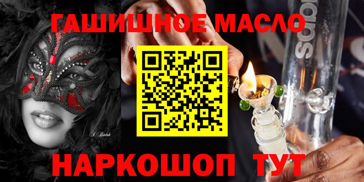 ТГК гашишное масло Луховицы